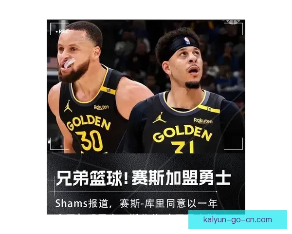 曝格林曾考虑加盟湖人或快船 今夏仍有可能离队 库里为勇士唯一非卖品